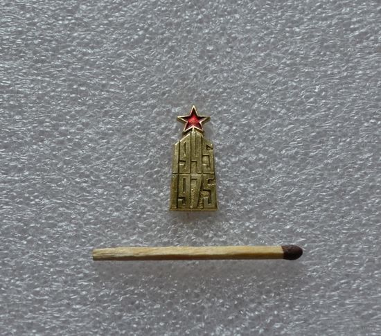30 лет победы.