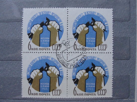 Продажа коллекции с 1 рубля! Гашеные почтовые марки в квартблоках.