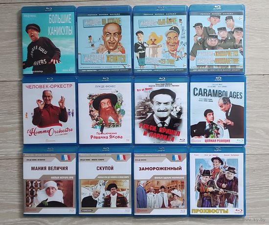 Blu-Ray диски Луи Де Фюнес (24 штуки)