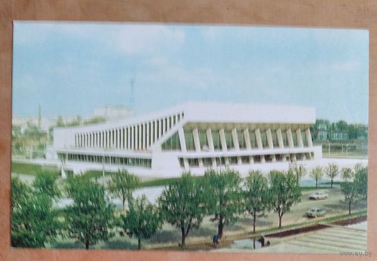 Минск. Дворец спорта. 1980 г. Чистая