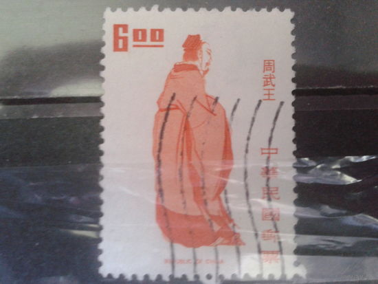 Тайвань, 1973. Король Ву, деятель культуры