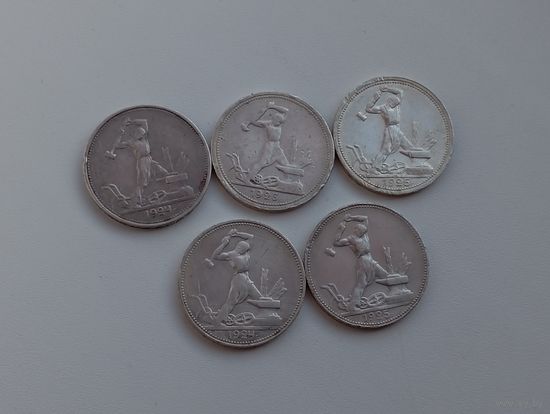 Полтиники 1924,25,26г.
