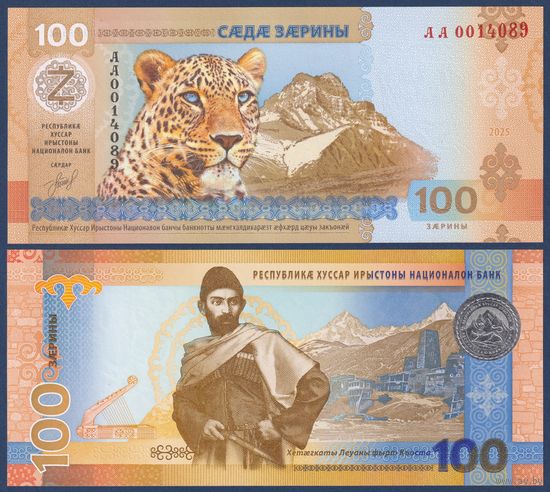 Южная Осетия, 100 заринов 2025 г., P-W1 (АА, персидский барс, поэт Коста Хетагуров), UNC