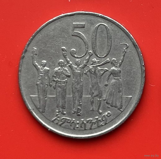 32-10 Эфиопия 50 сантимов 1977 г.
