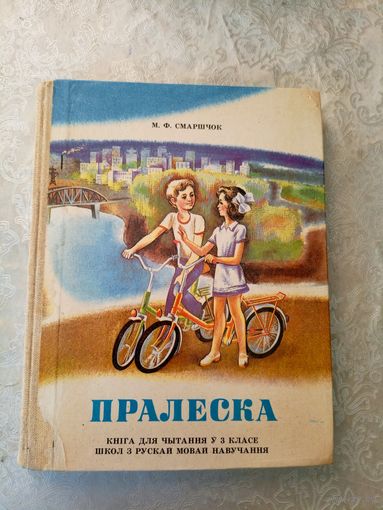 Учебник-Пралеска\04