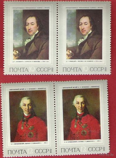 СССР 1972 Живопись (полная серия, см. внутри)