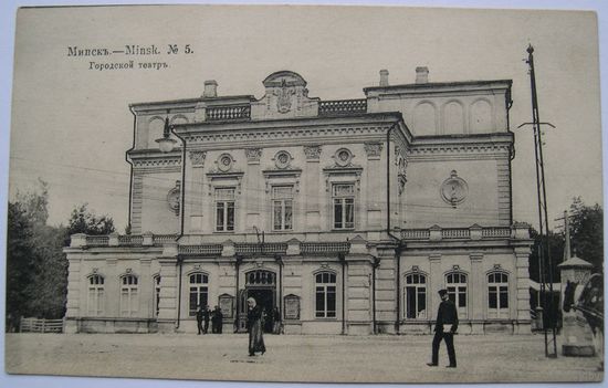Городской театр. А. С. Суворина.