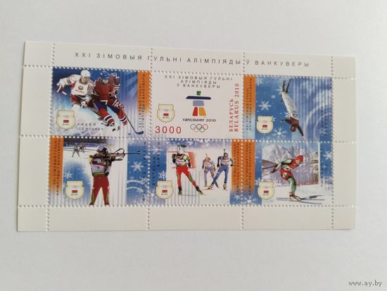 Беларусь  2010  бл.ол.игры
