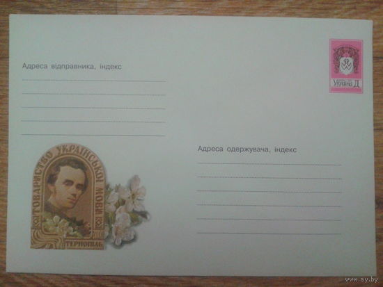 Украина 2001 хмк Т. Шевченко
