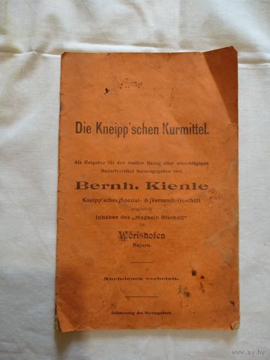 Рекламный каталог Die Kneipp schen Kurmittel. Bernh.Kienle