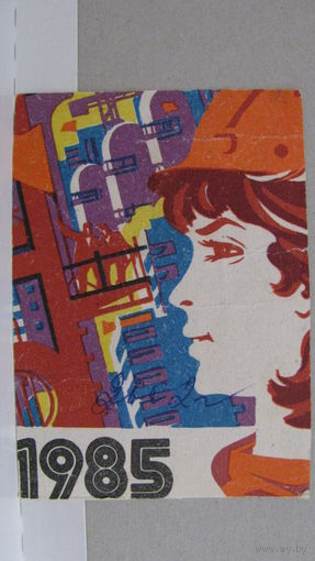 Карманный календарик. 1985г.
