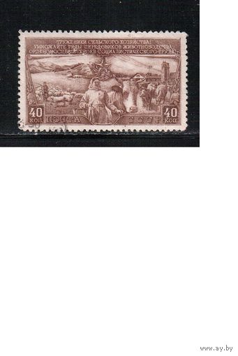 СССР-1949, (Заг.1362) гаш., растр КВ , Животноводство