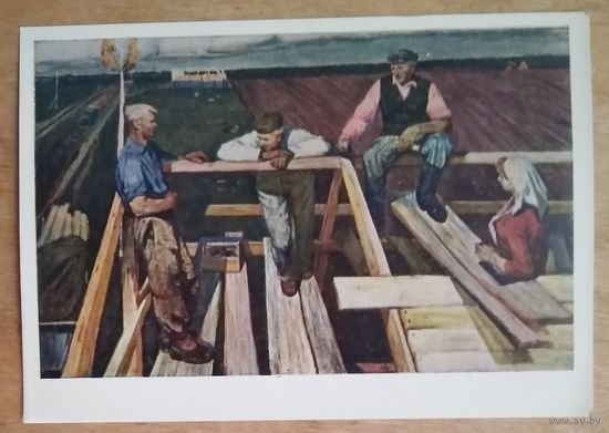 Заринь И. У нас уже стропила. Соцреализм. 1970 г. Чистая.
