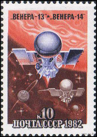 Космос АМС "Венера-13" и "Венера-14" СССР 1982 год ** (С)