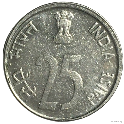 Индия 25 пайс, 2001 (отметка монетного двора "звезда" - Хайдарабад)