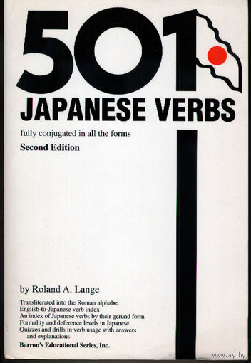 501 Japanese Verbs