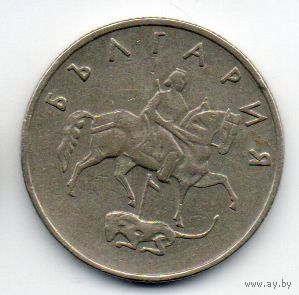 РЕСПУБЛИКА БОЛГАРИЯ. 50 СТОТИНОК 1999