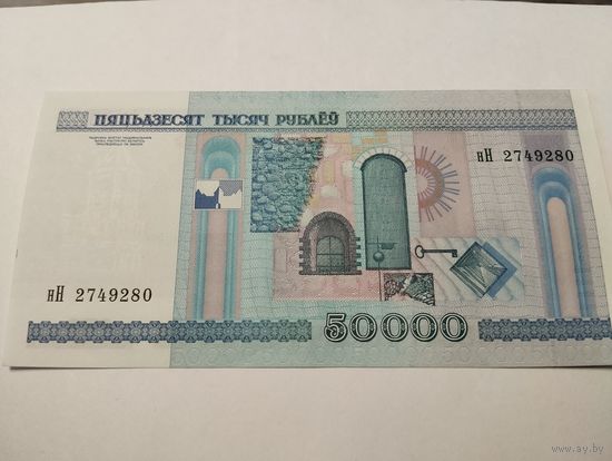 50 000 руб. 2000 год. Без полосы. нН. Без минималки