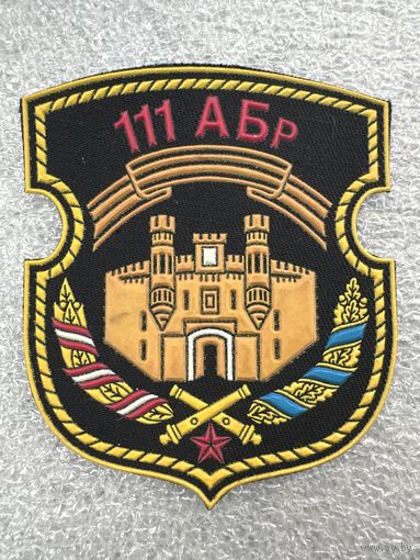 Шеврон 111 артиллерийская бригада Беларусь