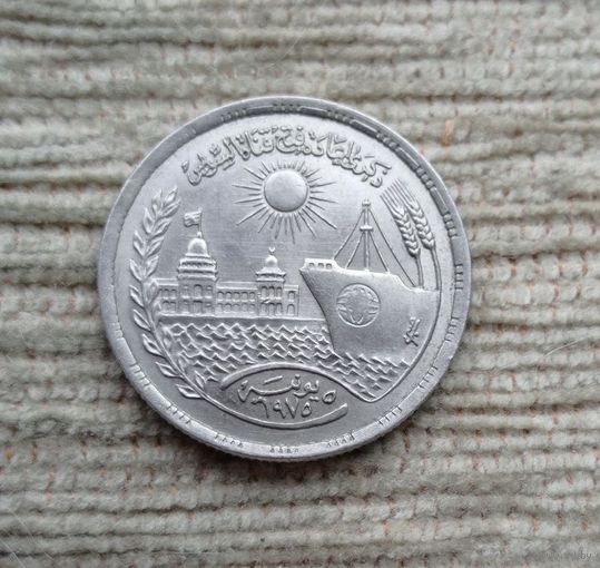 Werty71 Египет 10 пиастров 1976 Переоткрытие Суэцкого канала Корабль пиастр