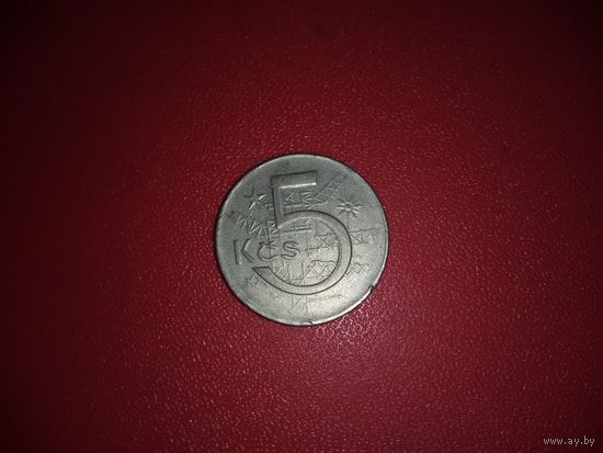 5 крон 1975 Чехословакия