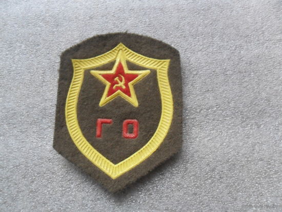Шеврон ГО СССР