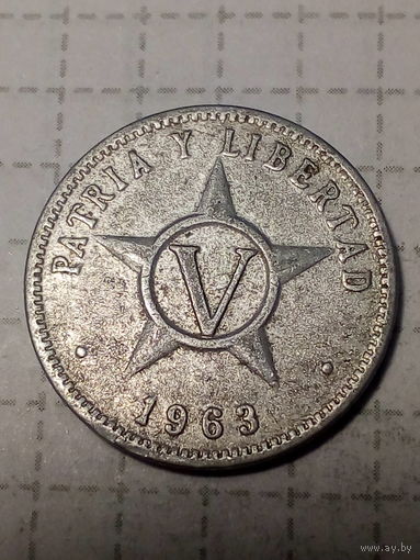 5 сентаво Куба 1963 год