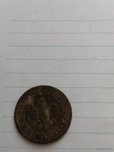 1 копейка 1901
