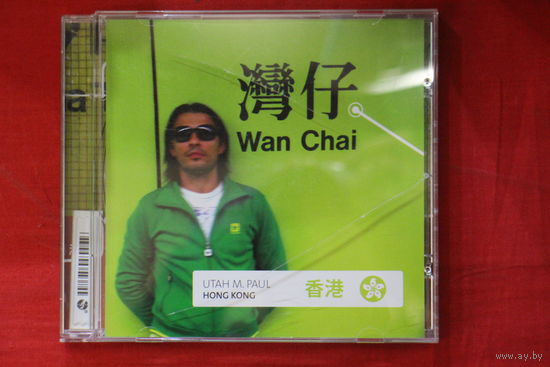 Utah M. Paul At Work – Hong Kong (2010, CD)