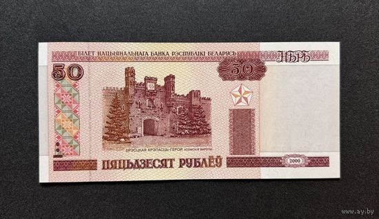 50 рублей 2000 года серия Лл (UNC)