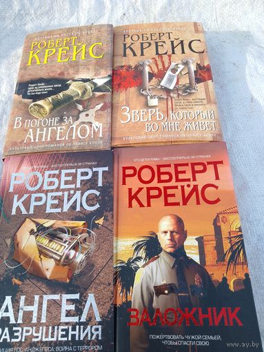 Роберт Крейс  детектив