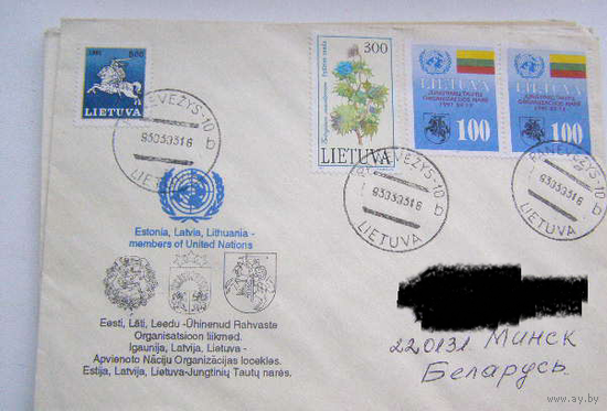 ХМК ПОЧТА ЛИТВА. 1993г.