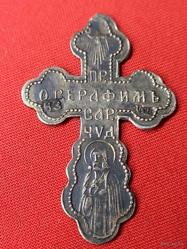 Крестик серебро 84 пр. Пр. Серафимъ Сар. Чуд. С рубля, без м.ц. См. др. мои лоты
