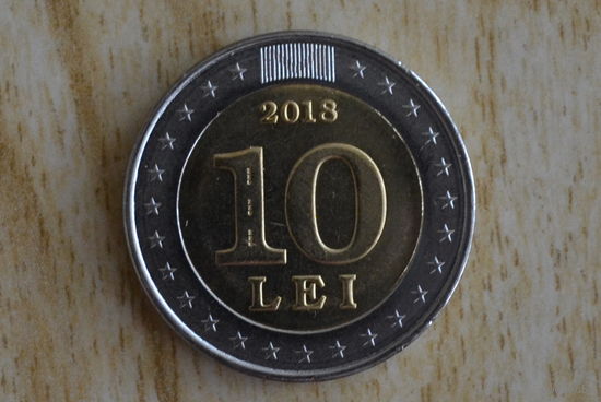 Молдова 10 леев 2018  (25 лет национальной валюте)