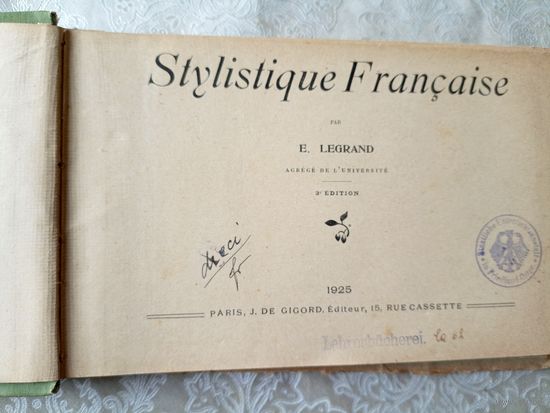 Книга 1925г\3д