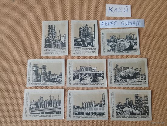 Спичечные этикетки ф.Бийск. Химия - ударный фронт. 1965 год