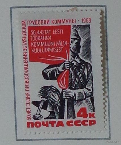 1968, ноябрь. 50-летие со дня провозглашения Советской власти в Эстонии