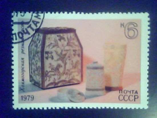 Марки.СССР 1979.