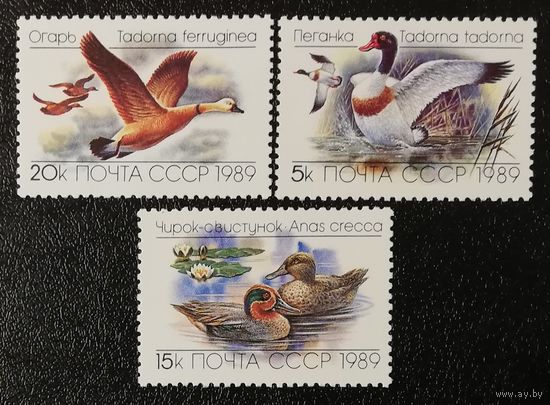 Утки (СССР 1989) чист