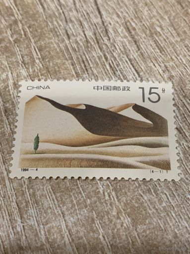 Китай 1994. Пустыня. Марка из серии