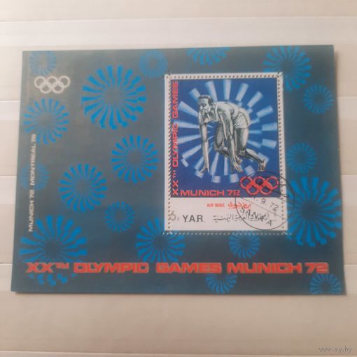 Йемен 1972. Летняя олимпиада Мюнхен-72