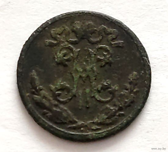 1/2 копейки 1896 года. Распродажа! Смотрите другие мои лоты