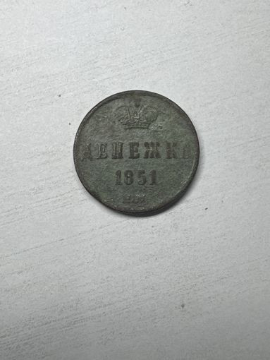 Денежка 1851 год, ЕМ