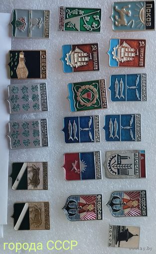 Города СССР. Псков, Феодосия, Краснодар.