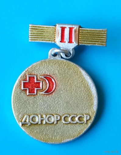 Донор СССР, 2 степень.