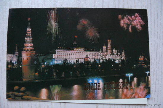 Герман Д., Слава Октябрю! 1988, двойная, чистая.