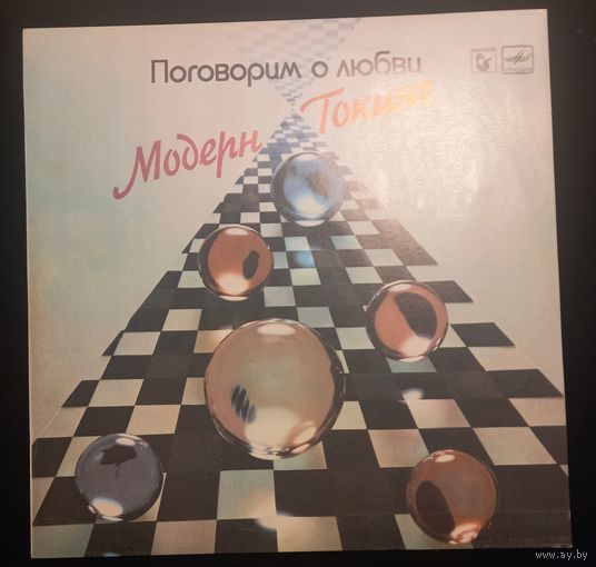 Модерн Токинг – Поговорим О Любви