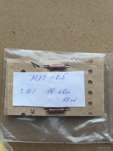 Резисторы МЛТ-0,5 10кОм 10%