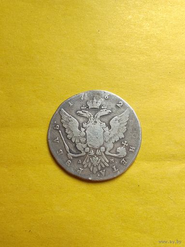 1 рубль 1762 года ММД-ДМ. Серебро. Гурт шнур влево. СМОТРИТЕ ДР. МОИ ЛОТЫ. Большая распродажа!