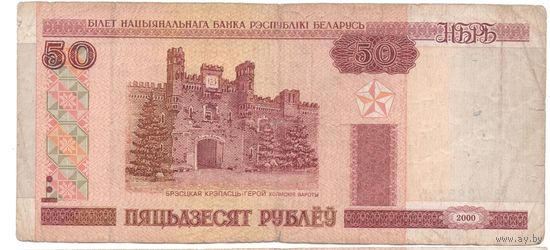 50 рублей серия Пс 7385195